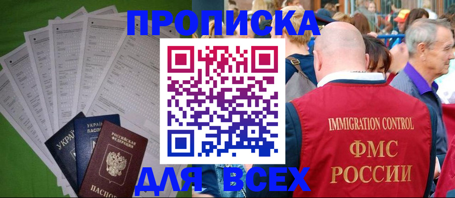 найти адрес прописки в Железногорске